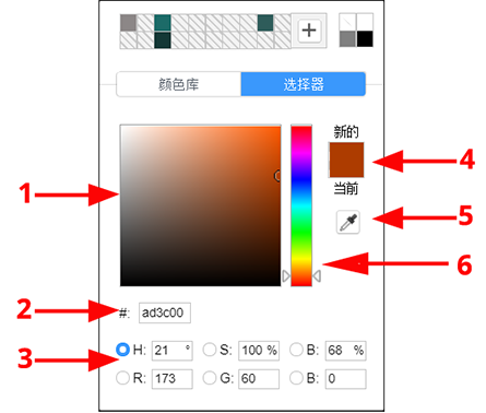 颜色对话框 - 选择器