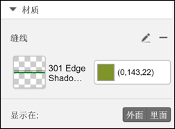 相关视图 - 材质