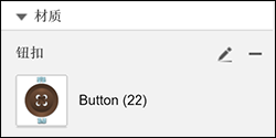 button-material.png