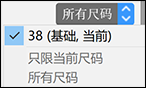 尺码