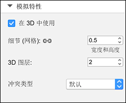 模拟特性